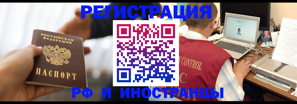 прописка паспорт в Александровске