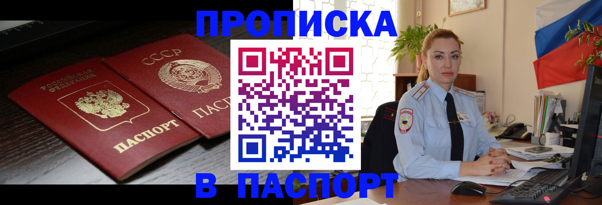 временная регистрация гарантия в Александровске