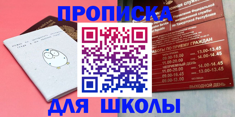 прописка 2025 в Александровске