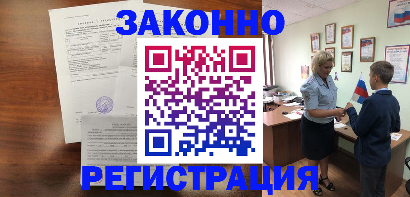 прописка иностранных граждан в Александровске